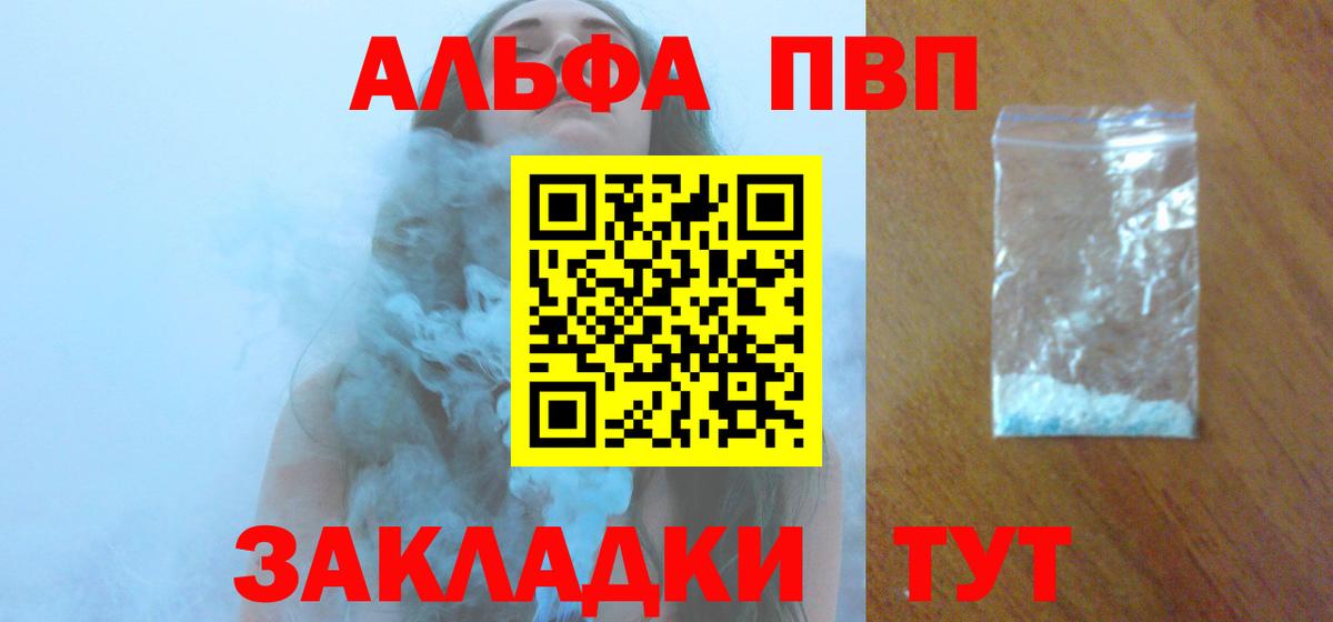 APVP VHQ Гагарин