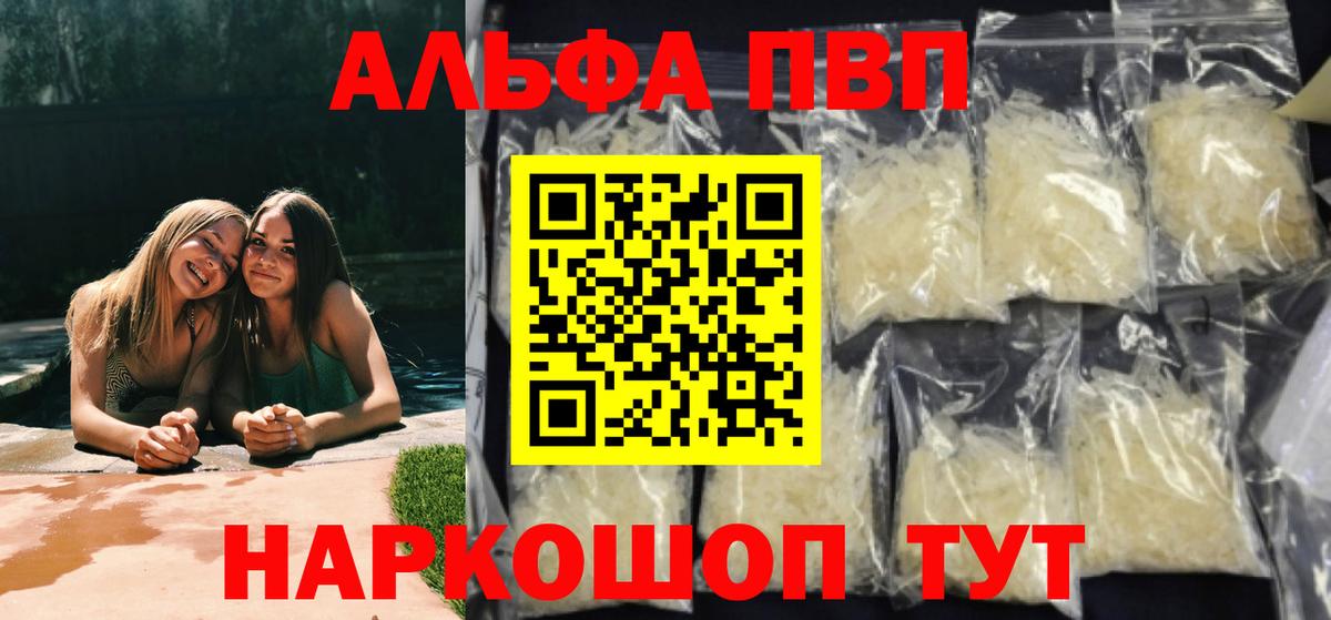 наркотики  A PVP VHQ  Вход с VPN  A-PVP СК КРИС  Alfa_PVP СК КРИС  Гагарин  Alpha PVP 