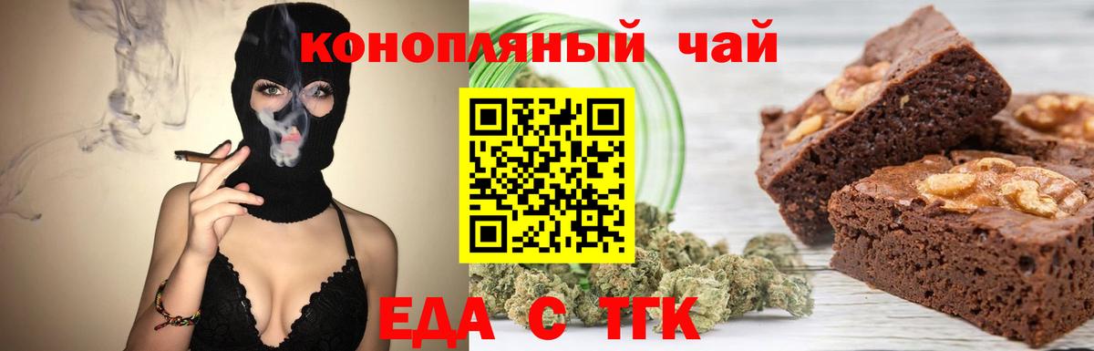 Гагарин  Еда ТГК марихуана  Вход с VPN 