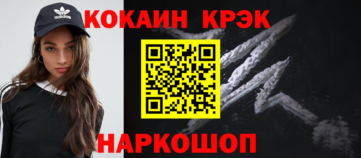 Cocaine  Кокаин Columbia  Вход с VPN  Гагарин  COCAIN VHQ 
