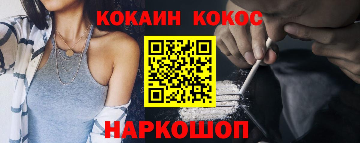 Cocaine Перу Гагарин