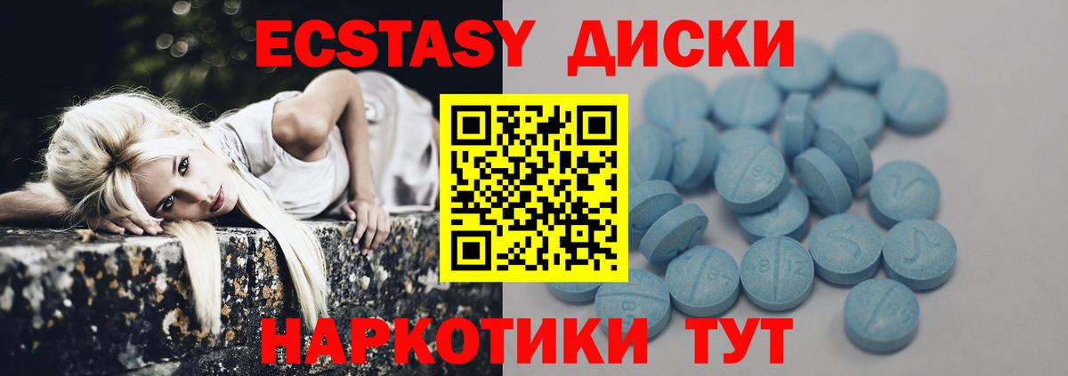 Ecstasy  ЭКСТАЗИ VHQ  купить наркотик  Гагарин  Экстази Philipp Plein  Вход с VPN 