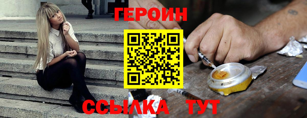 ГЕРОИН белый  ГЕРОИН  Гагарин  Вход с VPN 