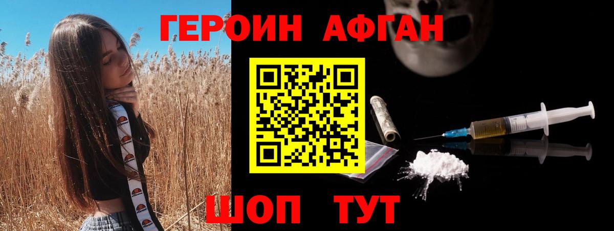 ГЕРОИН хмурый Гагарин