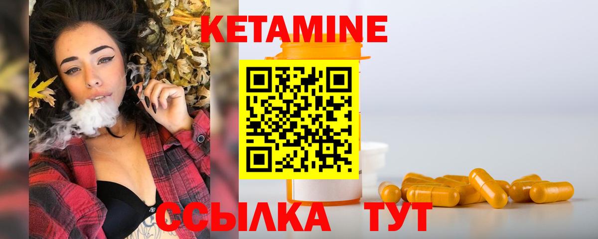 Кетамин ketamine  hydra ONION  Гагарин  Вход с VPN 