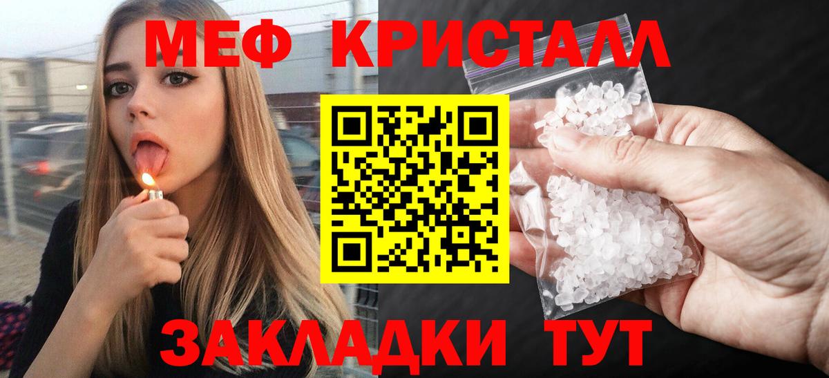 Меф мяу мяу  Гагарин