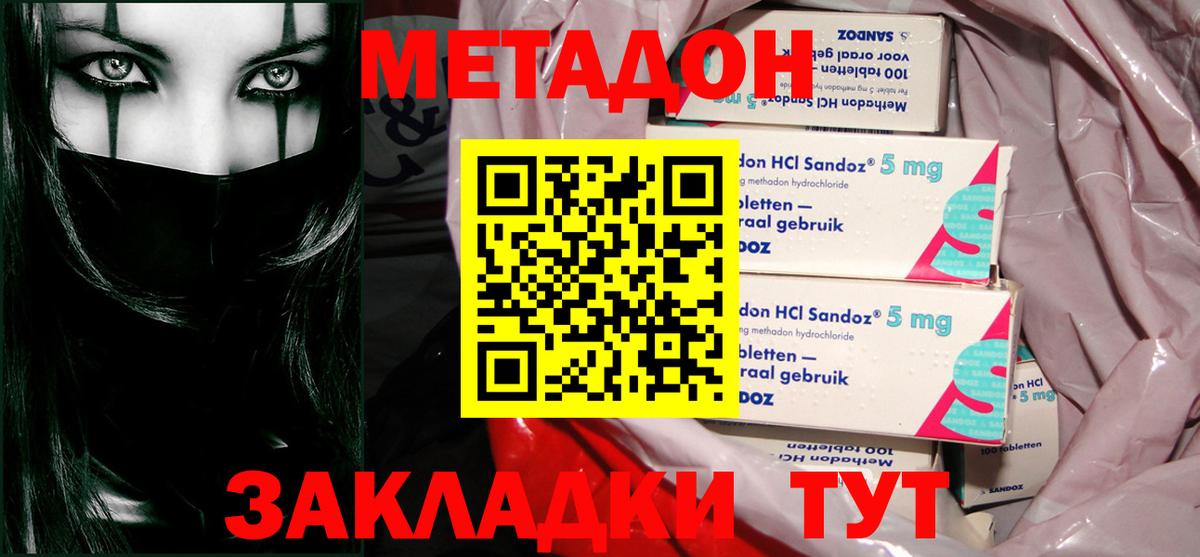 Гагарин  Метадон белоснежный  Метадон кристалл  Вход с VPN 