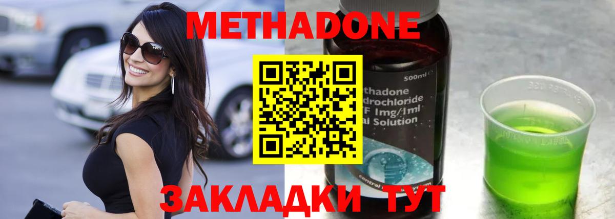 МЕТАДОН VHQ Гагарин
