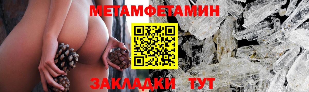 МЕТАМФЕТАМИН пудра Гагарин