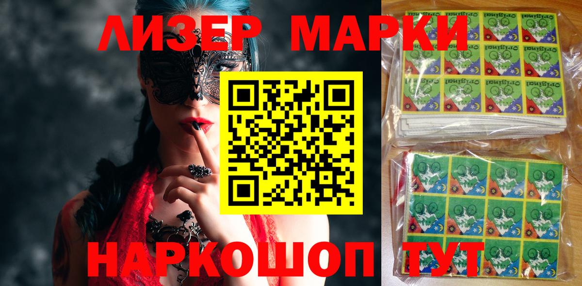 Марки NBOMe 1500мкг  Вход с VPN  Гагарин 