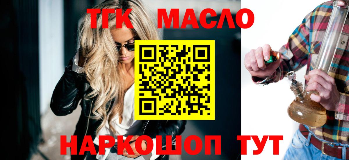 Дистиллят ТГК Wax  Вход с VPN  Гагарин 